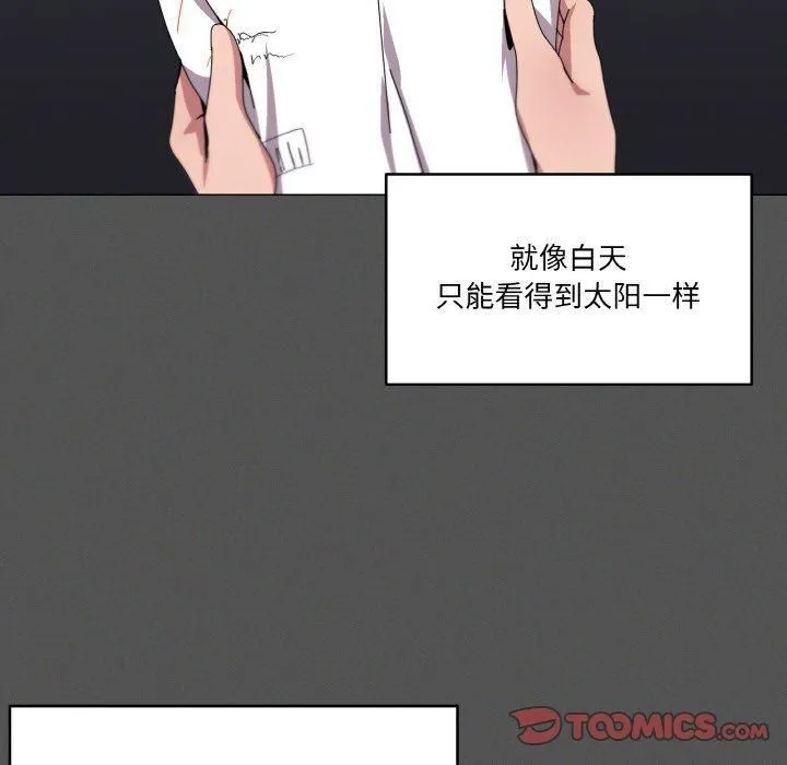 家人之间这样不好吧？ 第39页