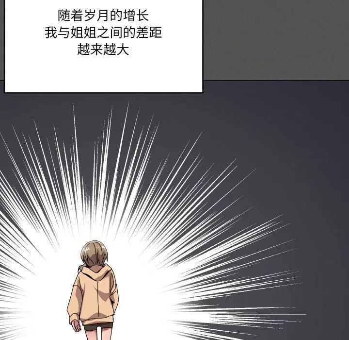 家人之间这样不好吧？ 第40页