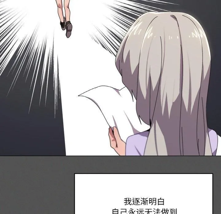 家人之间这样不好吧？ 第41页