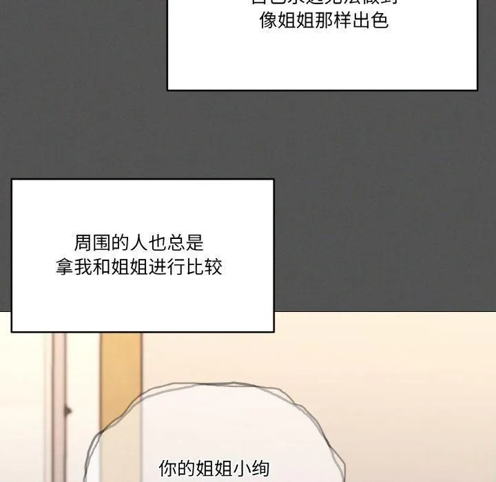 家人之间这样不好吧？ 第42页