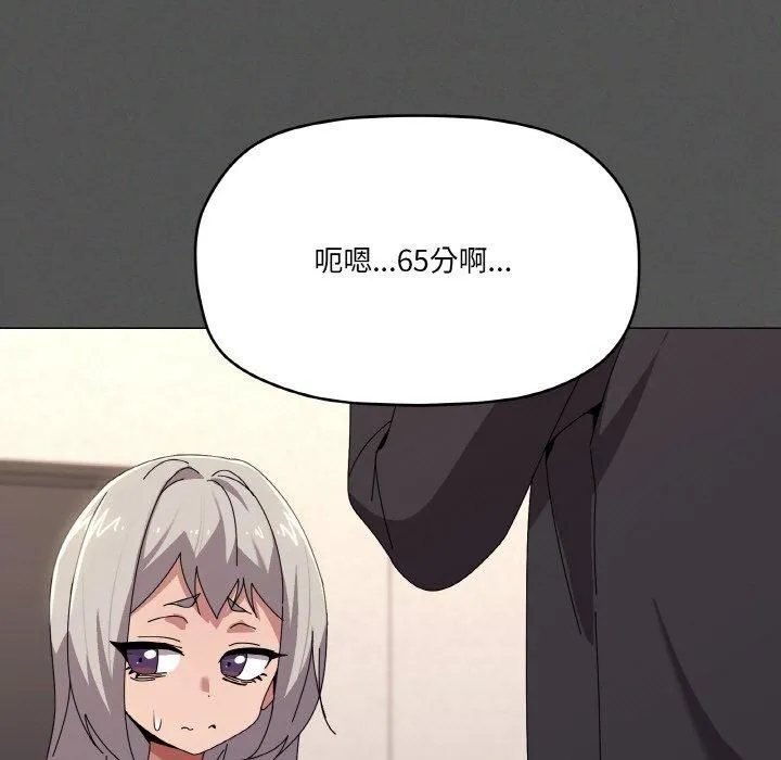家人之间这样不好吧？ 第44页