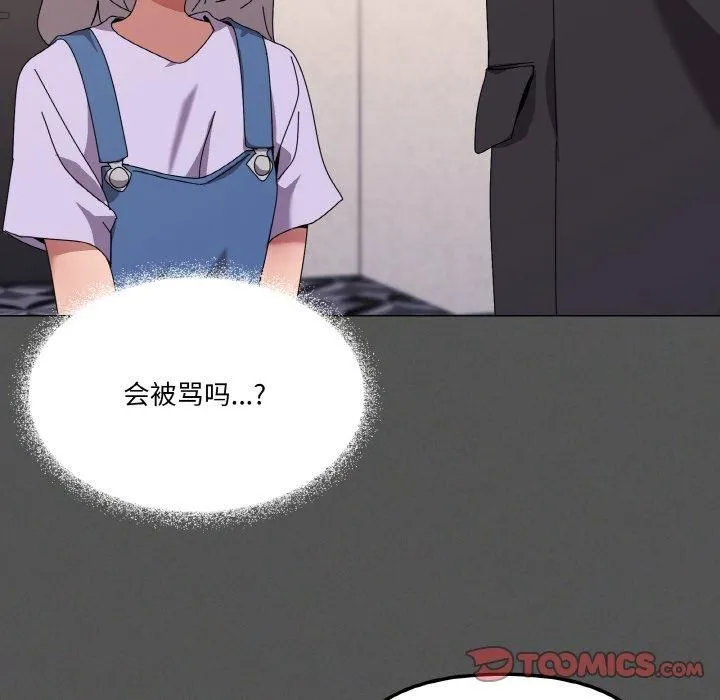 家人之间这样不好吧？ 第45页