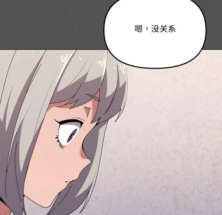 家人之间这样不好吧？ 第46页