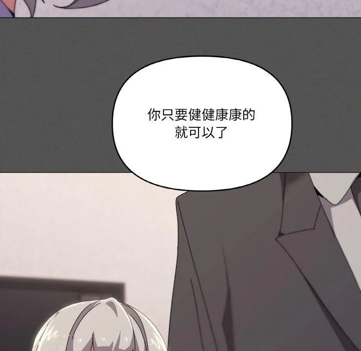 家人之间这样不好吧？ 第47页