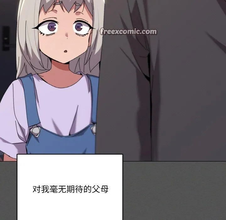 家人之间这样不好吧？ 第48页
