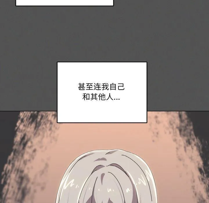 家人之间这样不好吧？ 第49页