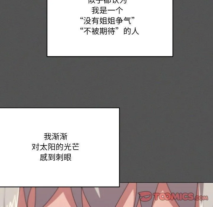 家人之间这样不好吧？ 第51页