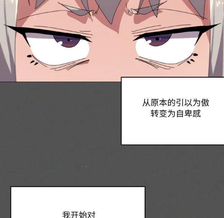 家人之间这样不好吧？ 第52页