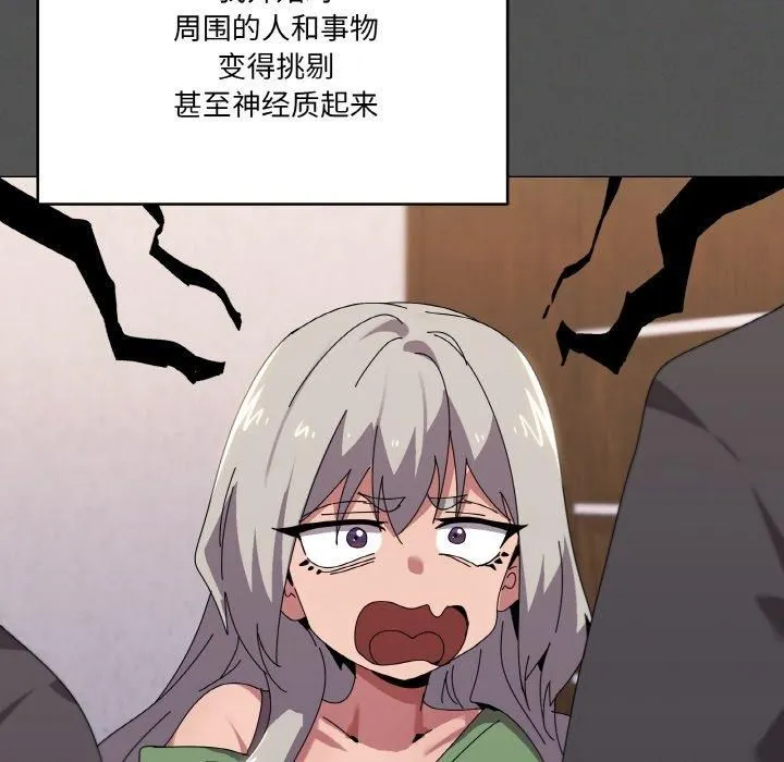 家人之间这样不好吧？ 第53页