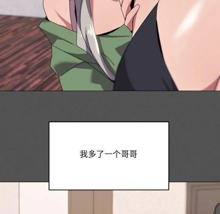 家人之间这样不好吧？ 第56页