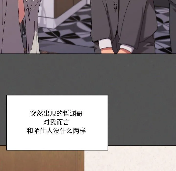 家人之间这样不好吧？ 第58页