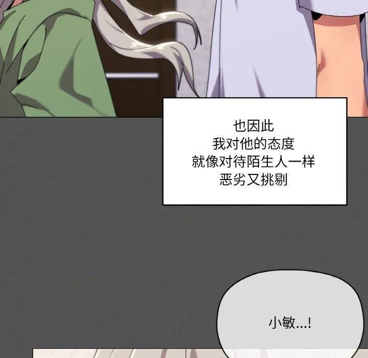 家人之间这样不好吧？ 第60页