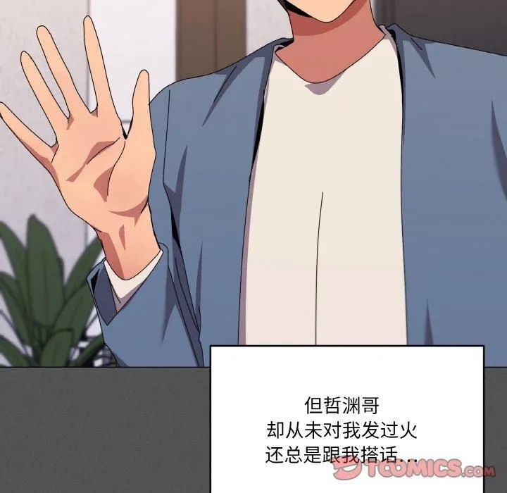 家人之间这样不好吧？ 第63页