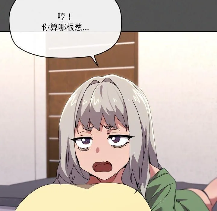 家人之间这样不好吧？ 第65页