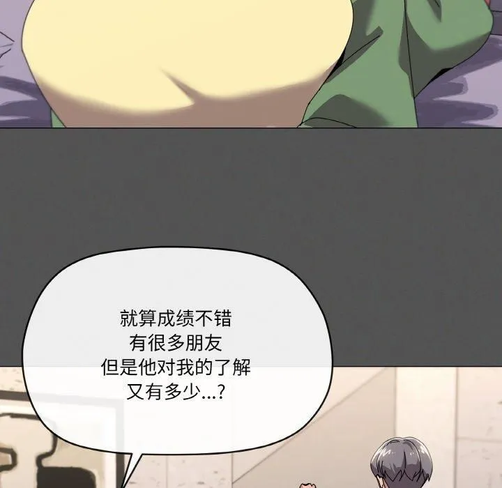 家人之间这样不好吧？ 第66页