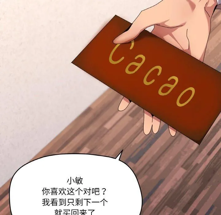 家人之间这样不好吧？ 第72页