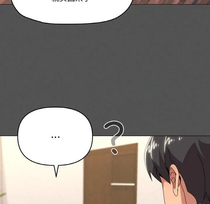 家人之间这样不好吧？ 第73页