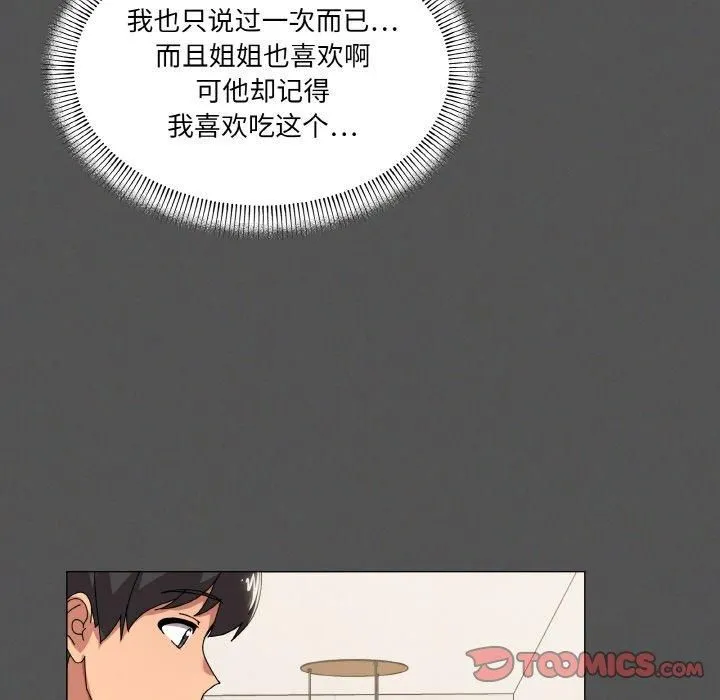 家人之间这样不好吧？ 第75页