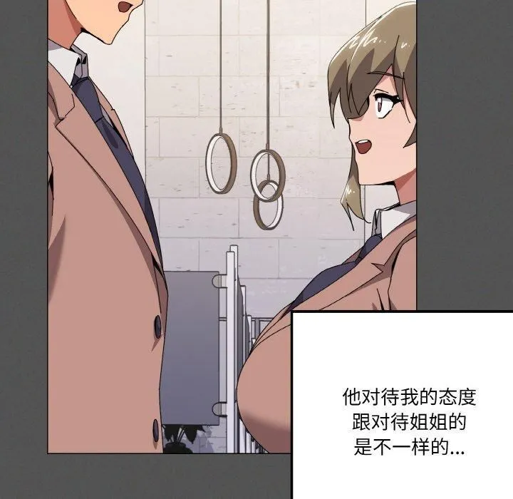 家人之间这样不好吧？ 第76页