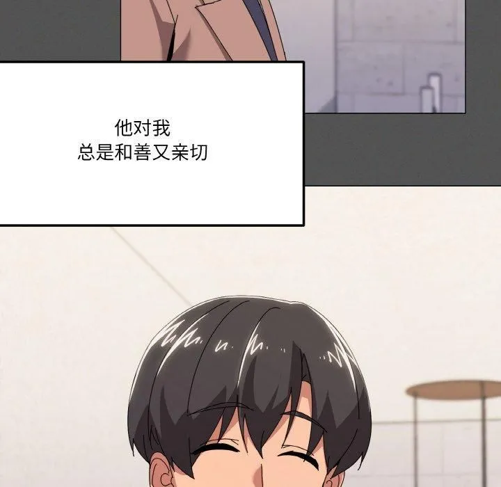 家人之间这样不好吧？ 第78页