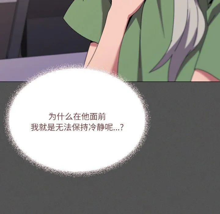 家人之间这样不好吧？ 第83页