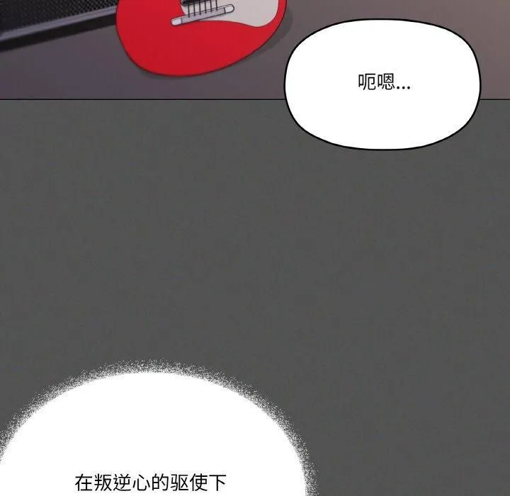家人之间这样不好吧？ 第85页