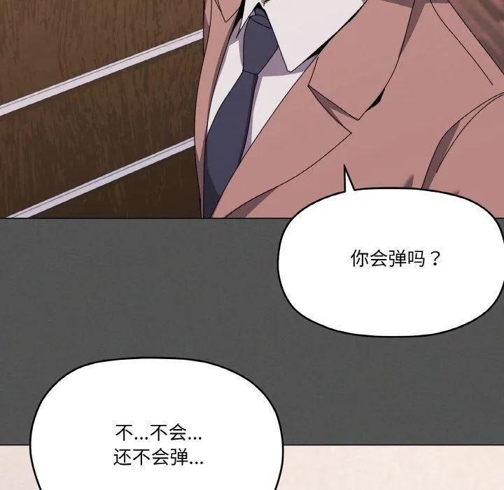家人之间这样不好吧？ 第91页