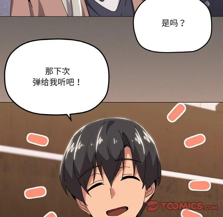 家人之间这样不好吧？ 第93页