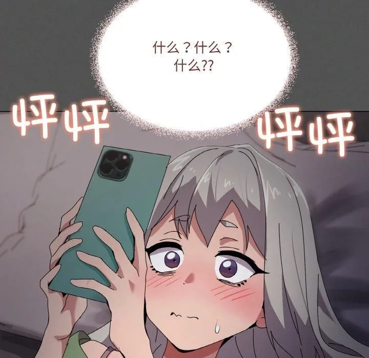 家人之间这样不好吧？ 第98页