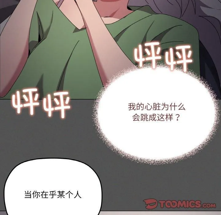 家人之间这样不好吧？ 第99页