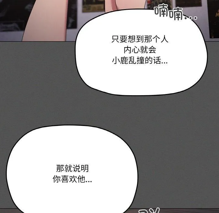 家人之间这样不好吧？ 第101页
