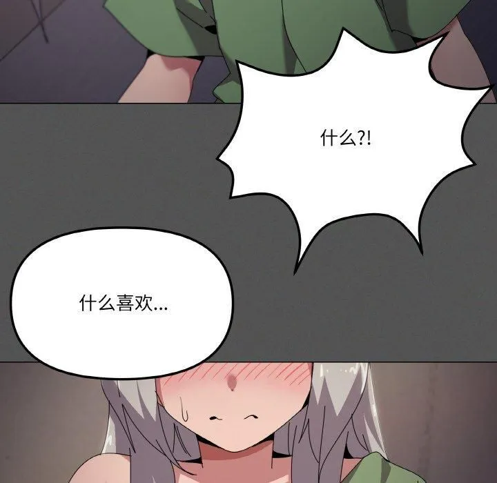 家人之间这样不好吧？ 第103页