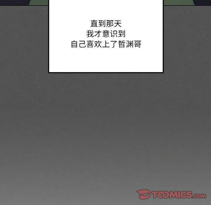 家人之间这样不好吧？ 第105页
