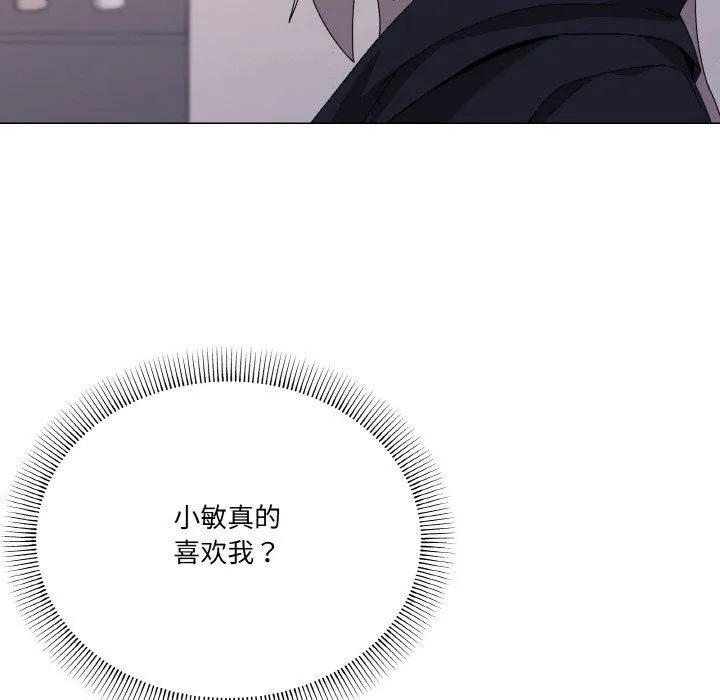 家人之间这样不好吧？ 第108页