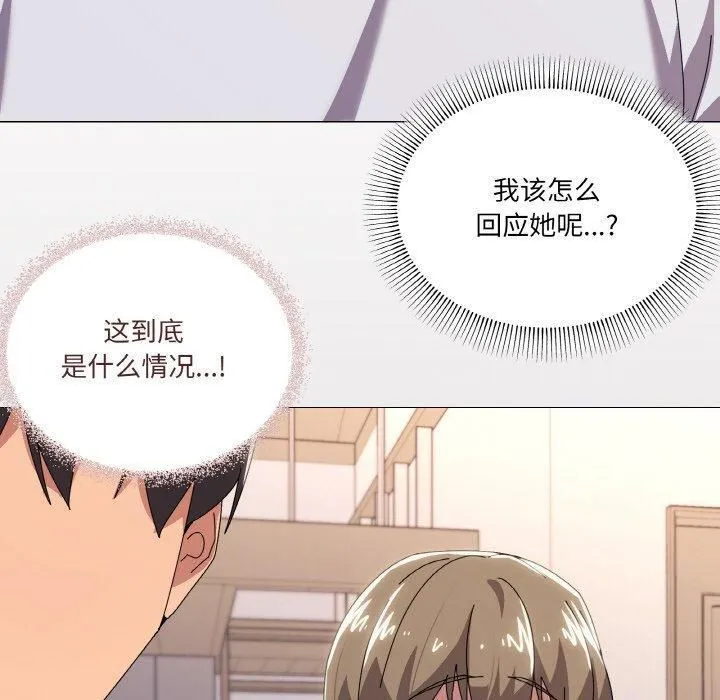 家人之间这样不好吧？ 第110页