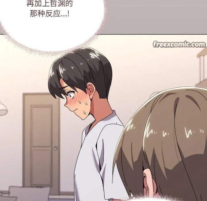 家人之间这样不好吧？ 第112页