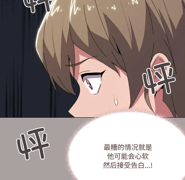 家人之间这样不好吧？ 第114页