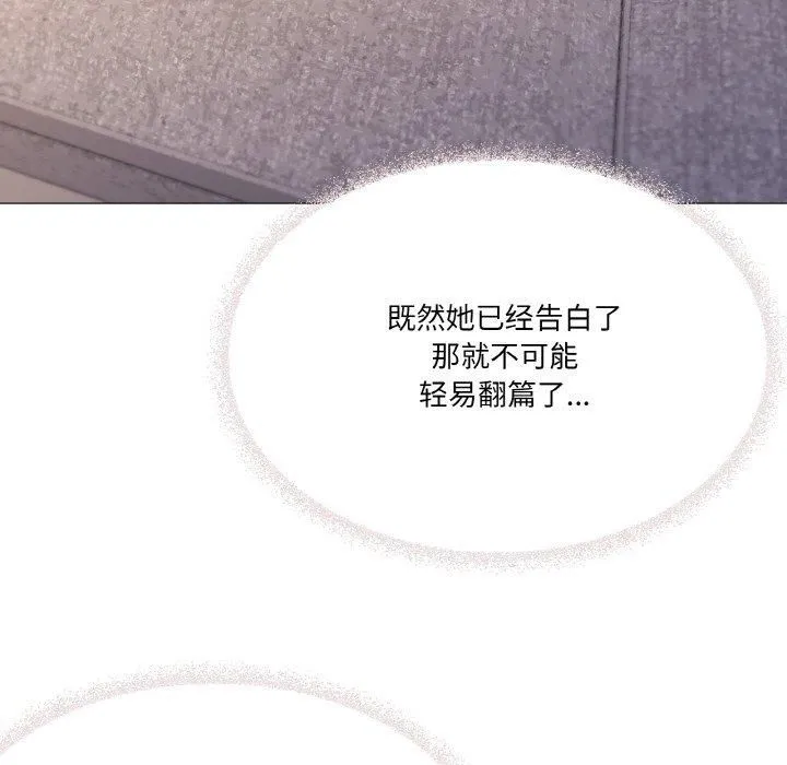 家人之间这样不好吧？ 第118页