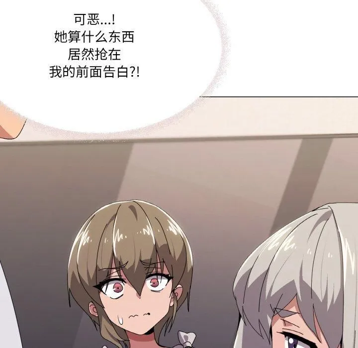 家人之间这样不好吧？ 第119页