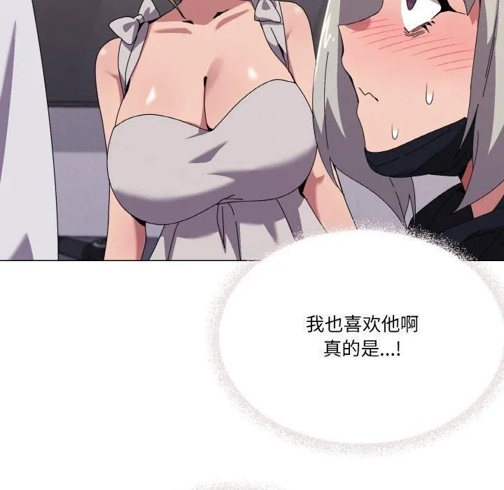 家人之间这样不好吧？ 第120页