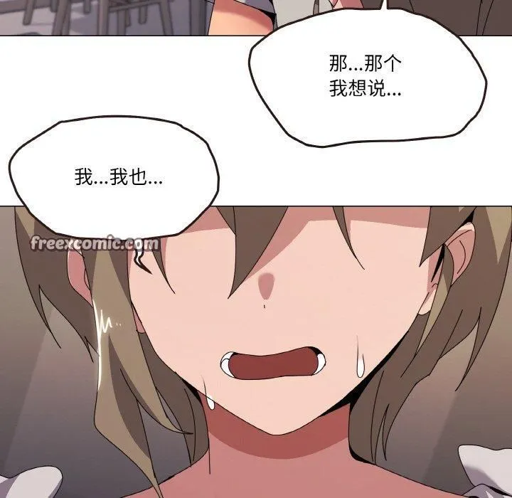 家人之间这样不好吧？ 第128页