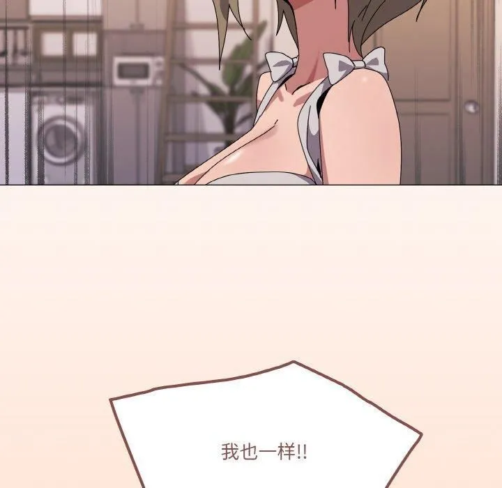 家人之间这样不好吧？ 第130页