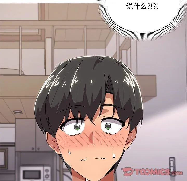 家人之间这样不好吧？ 第9页