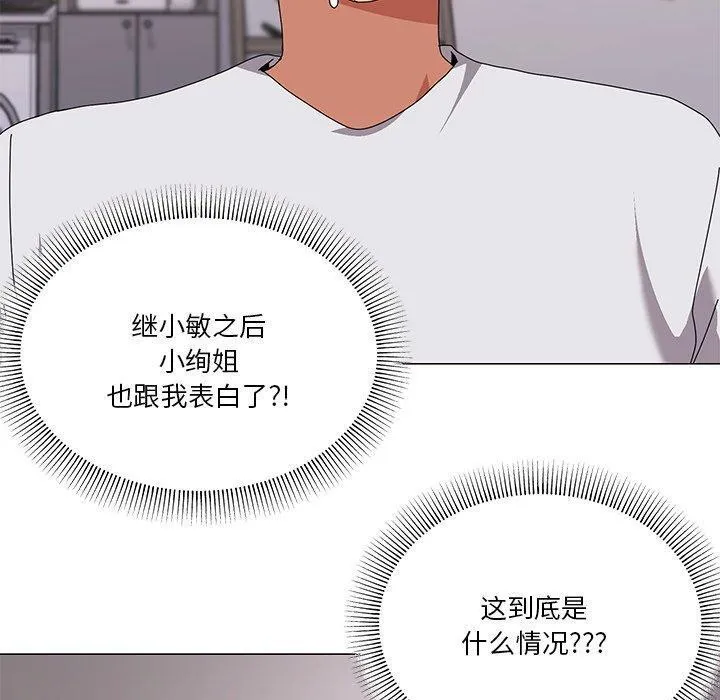 家人之间这样不好吧？ 第10页