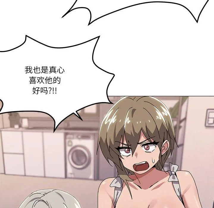 家人之间这样不好吧？ 第16页