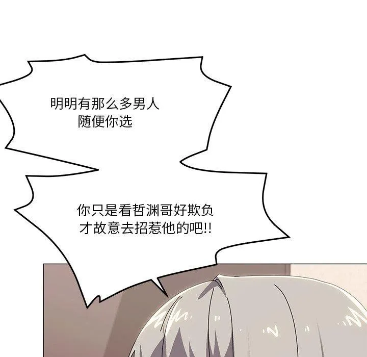 家人之间这样不好吧？ 第18页