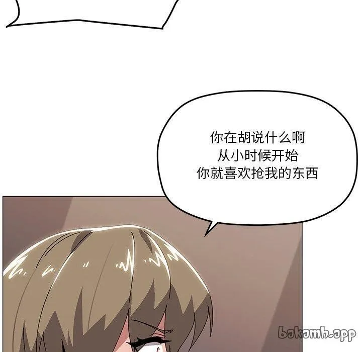 家人之间这样不好吧？ 第20页