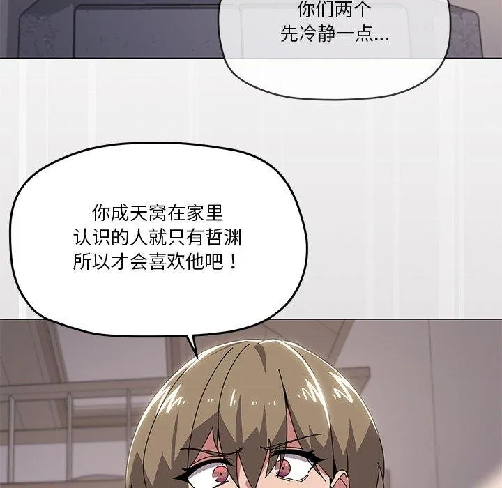 家人之间这样不好吧？ 第24页