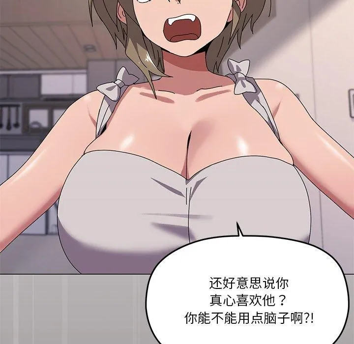 家人之间这样不好吧？ 第25页