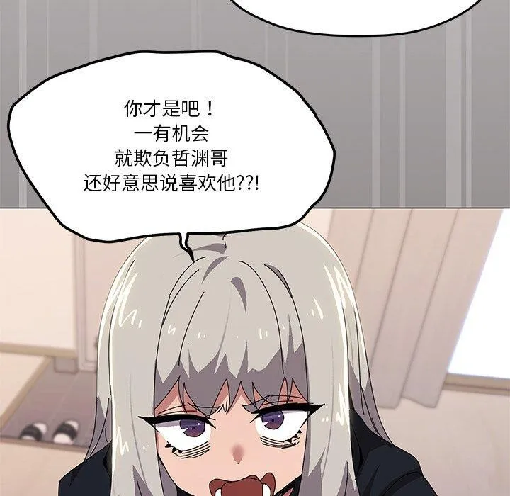 家人之间这样不好吧？ 第26页
